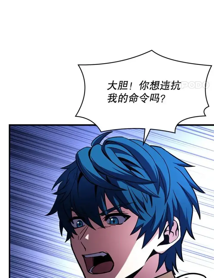 漫画《史诗级枪骑士再临》54.生日宴会第160张图