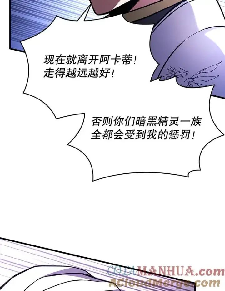 漫画《史诗级枪骑士再临》54.生日宴会第161张图