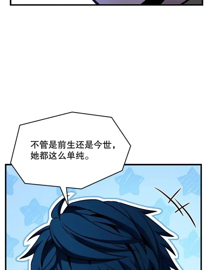 漫画《史诗级枪骑士再临》54.生日宴会第167张图