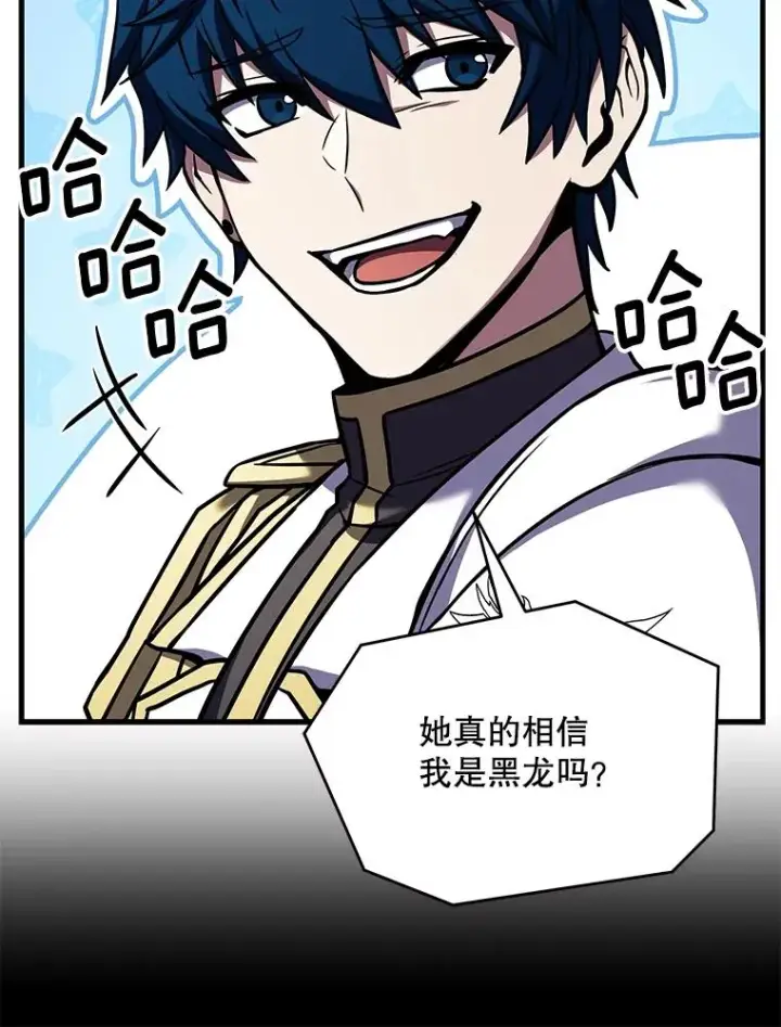 漫画《史诗级枪骑士再临》54.生日宴会第168张图