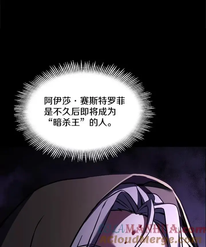 漫画《史诗级枪骑士再临》54.生日宴会第169张图
