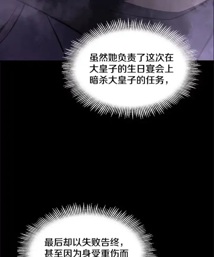 漫画《史诗级枪骑士再临》54.生日宴会第171张图
