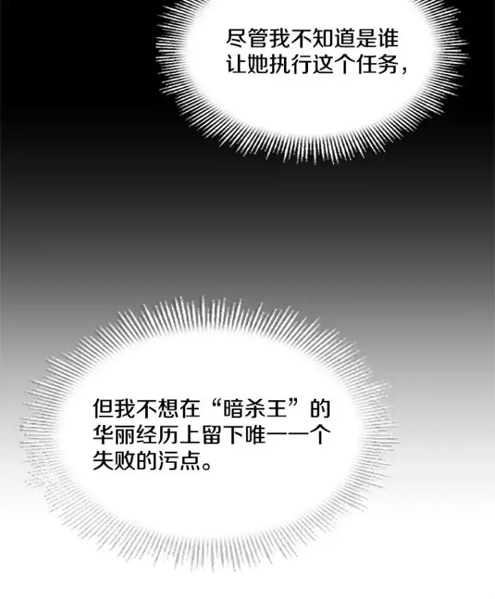漫画《史诗级枪骑士再临》54.生日宴会第174张图