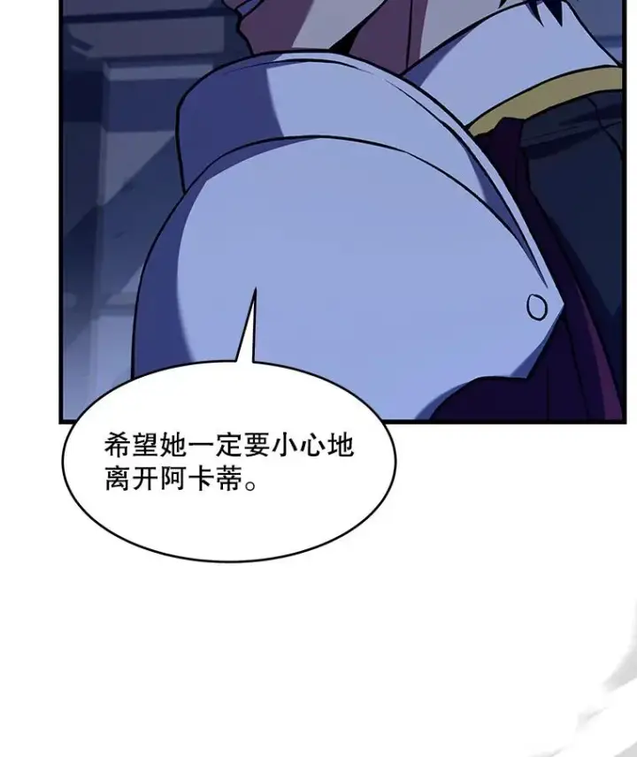 漫画《史诗级枪骑士再临》54.生日宴会第176张图