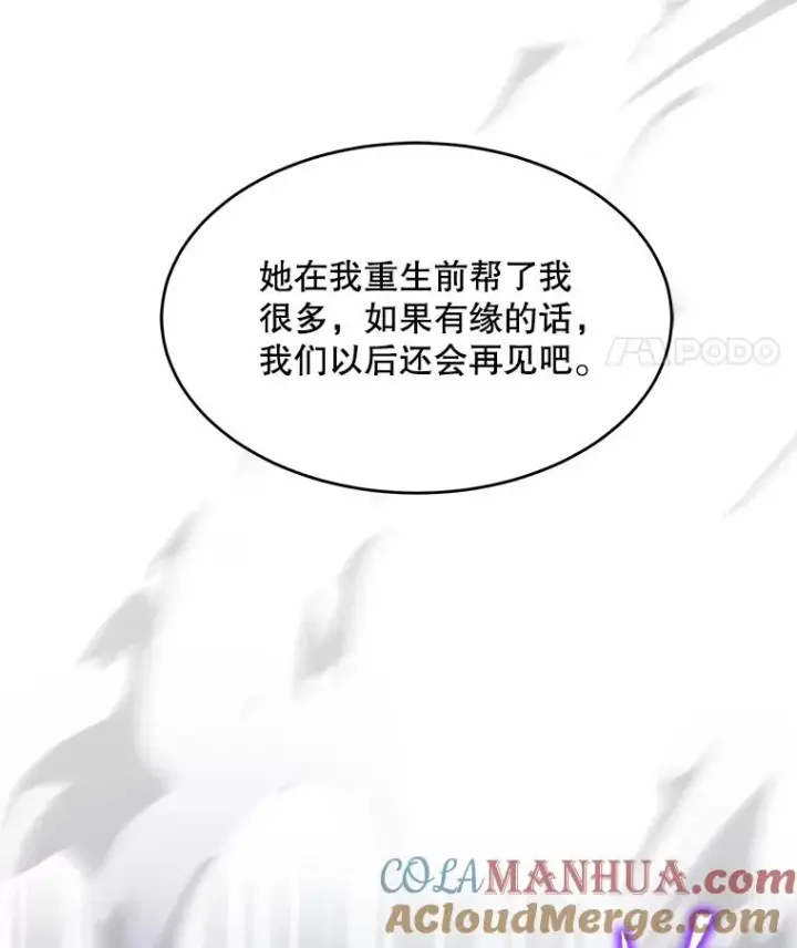 漫画《史诗级枪骑士再临》54.生日宴会第177张图