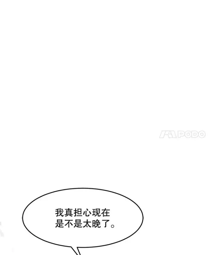 漫画《史诗级枪骑士再临》54.生日宴会第20张图