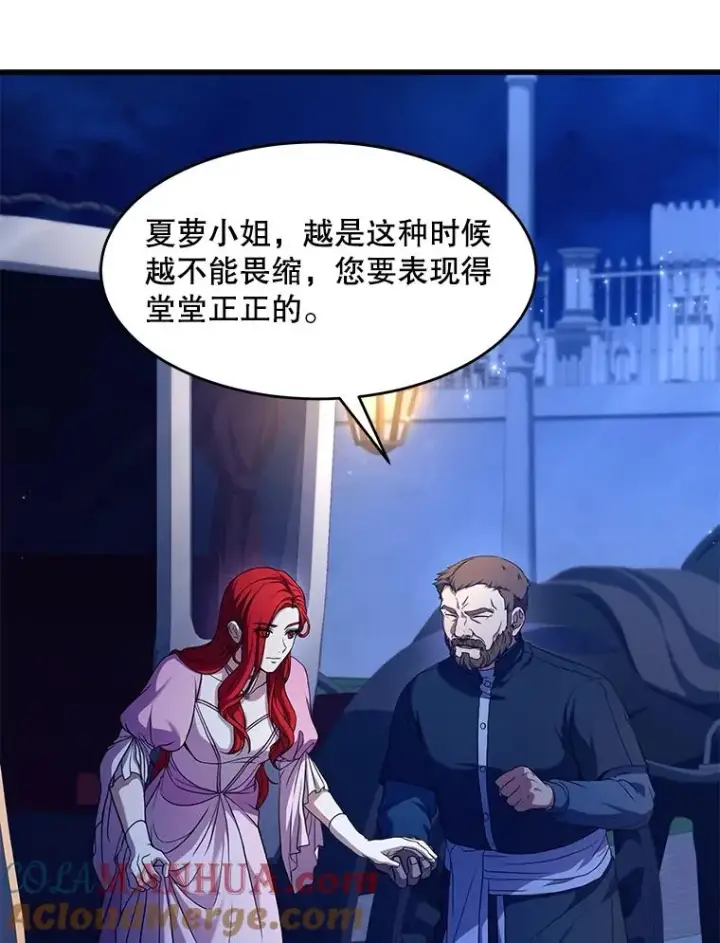 漫画《史诗级枪骑士再临》54.生日宴会第33张图