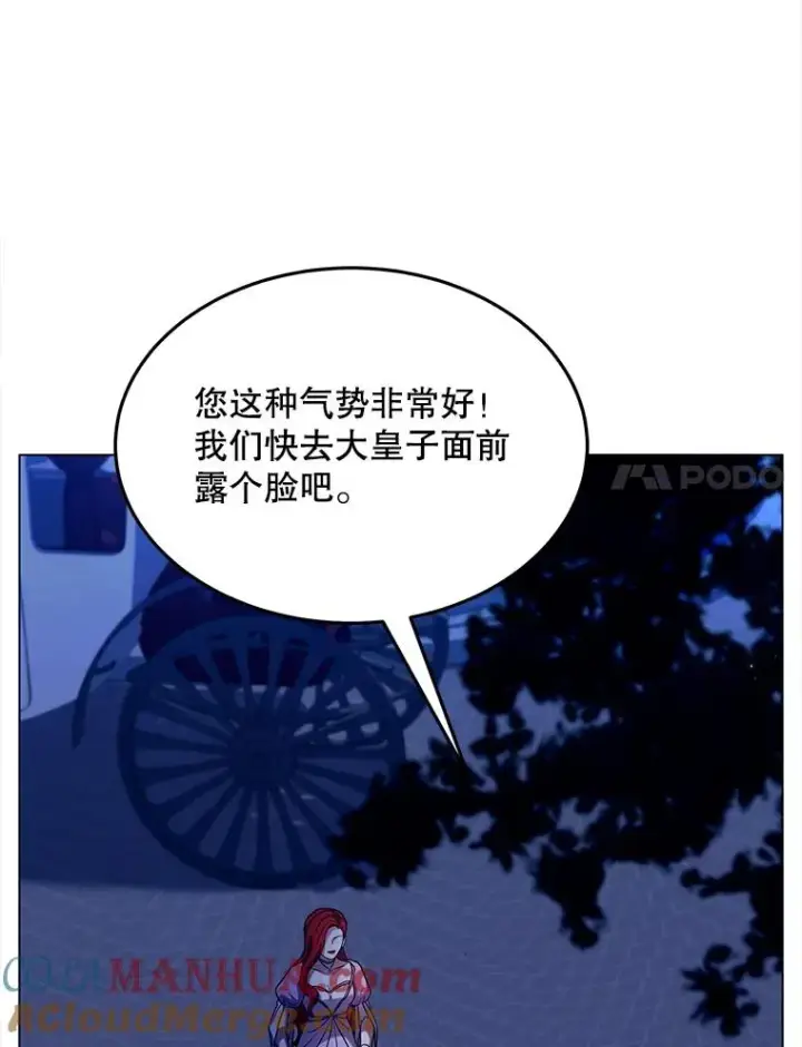 漫画《史诗级枪骑士再临》54.生日宴会第37张图