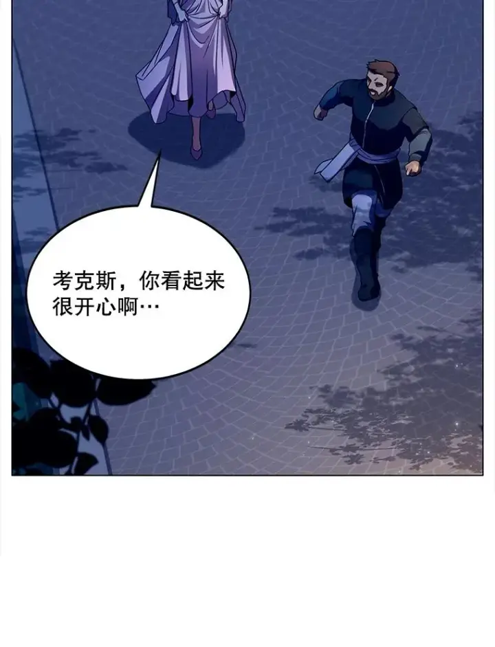 漫画《史诗级枪骑士再临》54.生日宴会第38张图