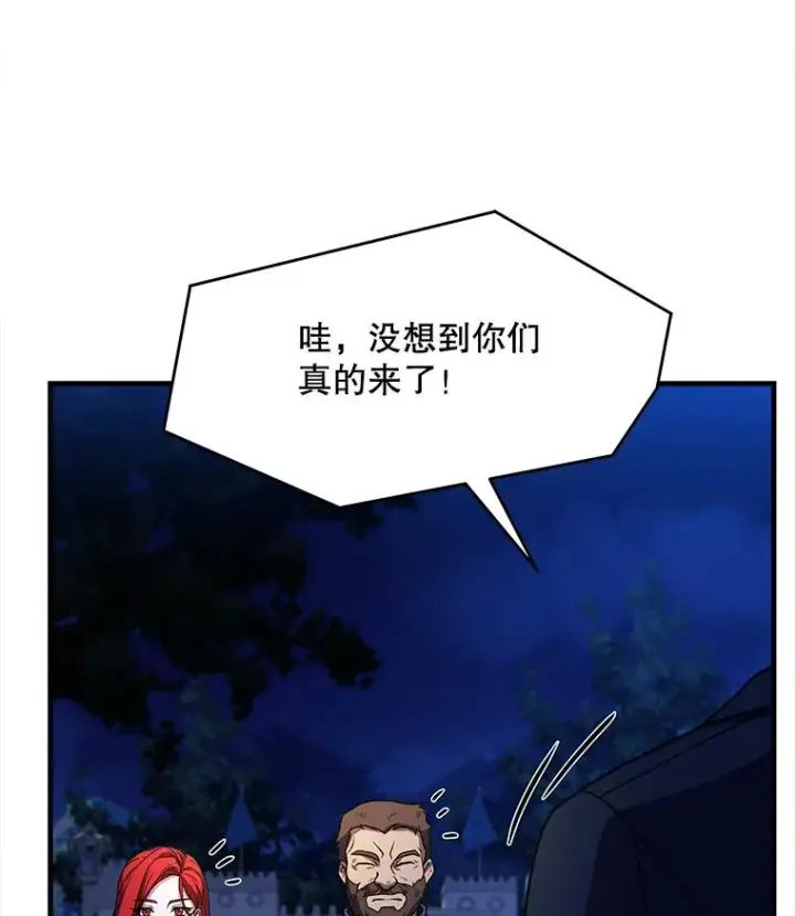 漫画《史诗级枪骑士再临》54.生日宴会第39张图