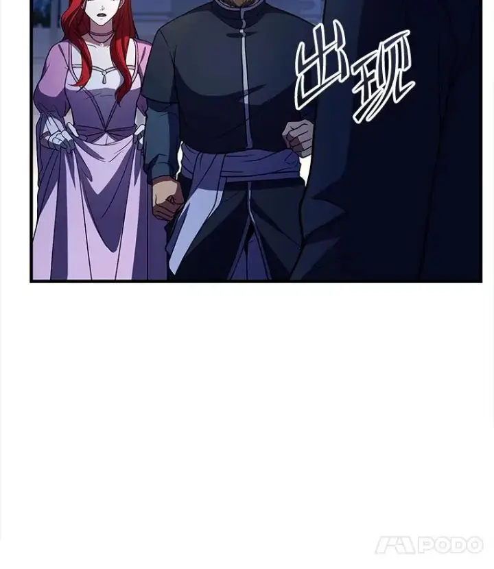 漫画《史诗级枪骑士再临》54.生日宴会第40张图