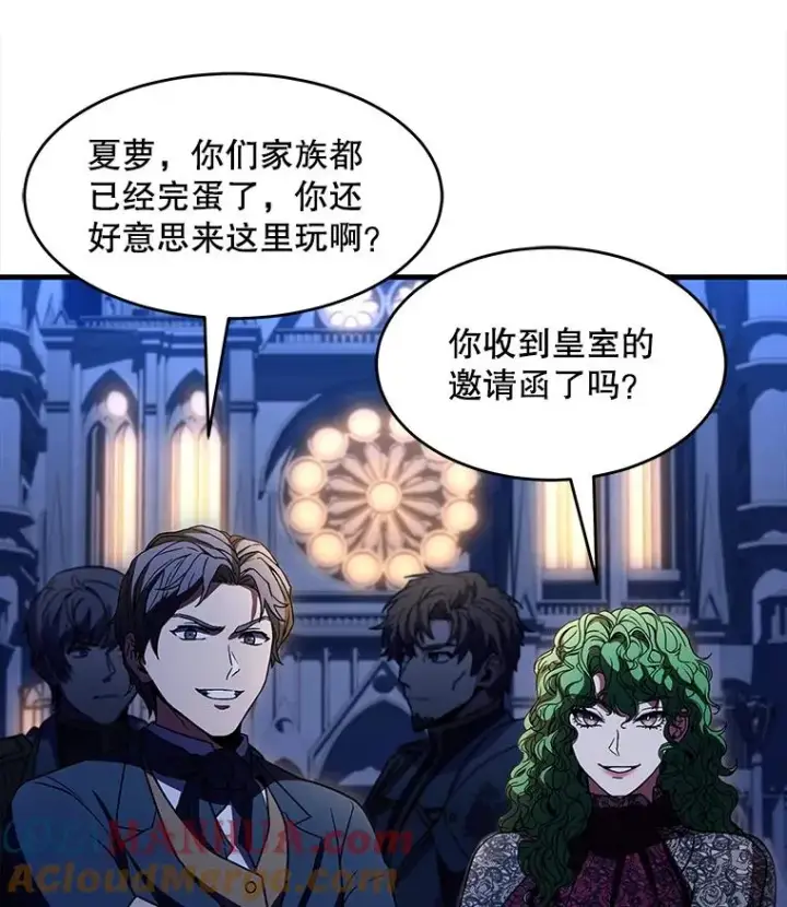 漫画《史诗级枪骑士再临》54.生日宴会第41张图
