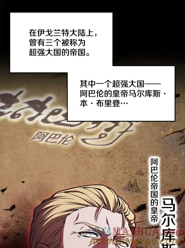 漫画《史诗级枪骑士再临》54.生日宴会第5张图