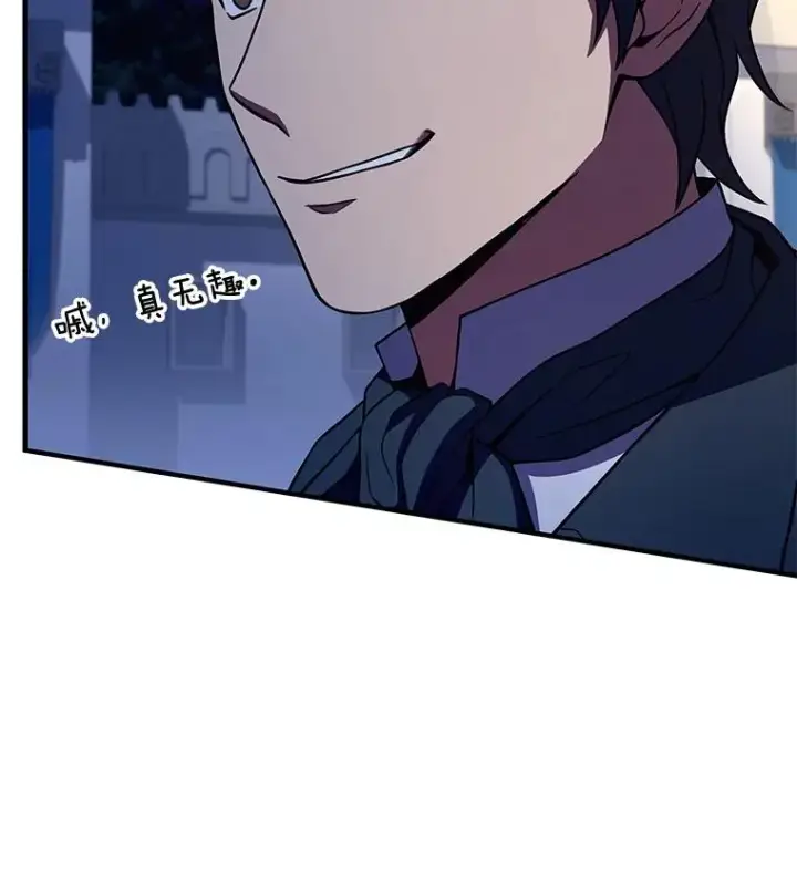 漫画《史诗级枪骑士再临》54.生日宴会第51张图