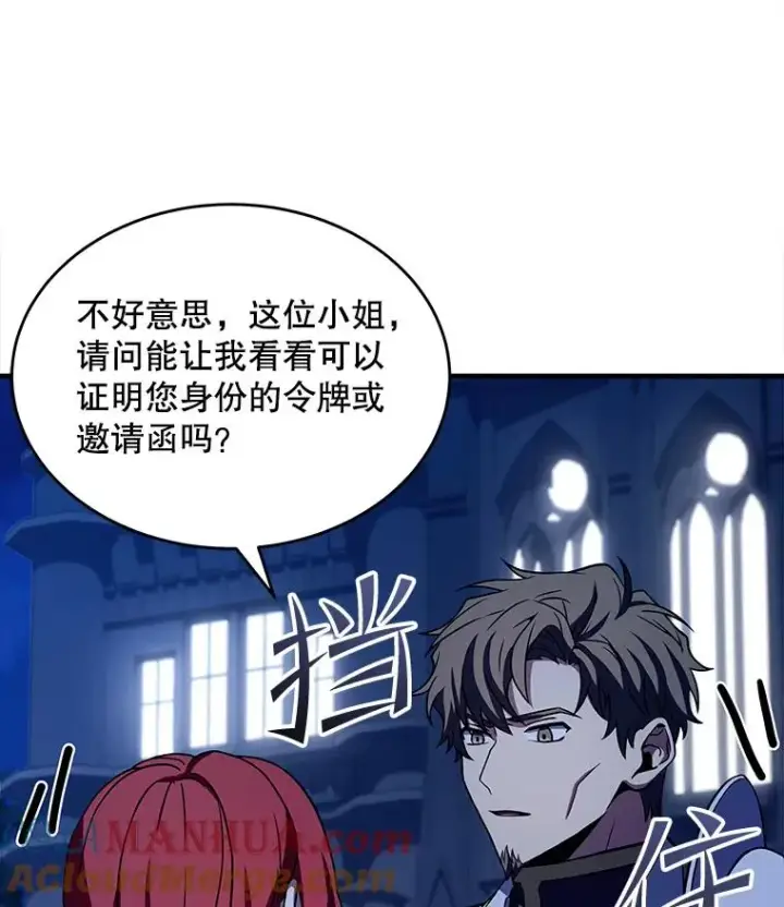 漫画《史诗级枪骑士再临》54.生日宴会第57张图
