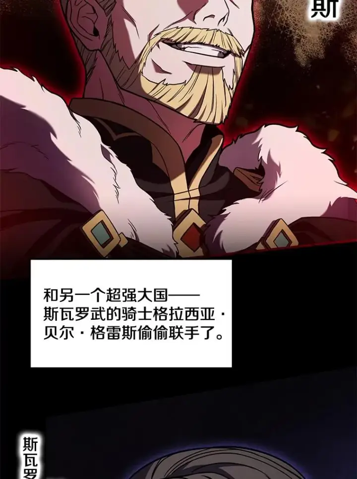 漫画《史诗级枪骑士再临》54.生日宴会第6张图