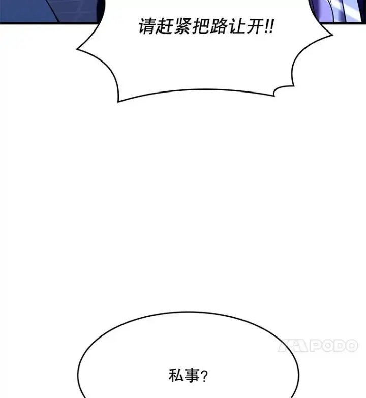 漫画《史诗级枪骑士再临》54.生日宴会第63张图