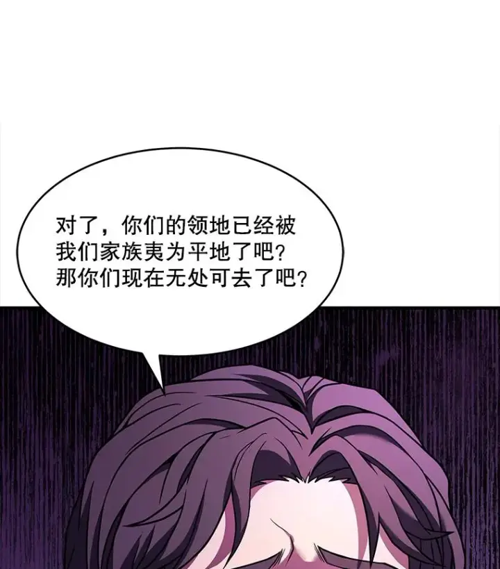 漫画《史诗级枪骑士再临》54.生日宴会第66张图