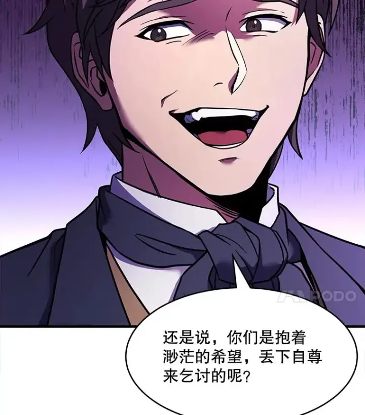 漫画《史诗级枪骑士再临》54.生日宴会第67张图