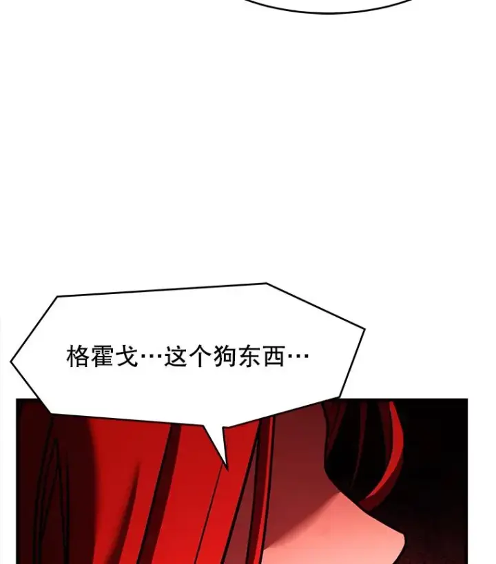 漫画《史诗级枪骑士再临》54.生日宴会第68张图