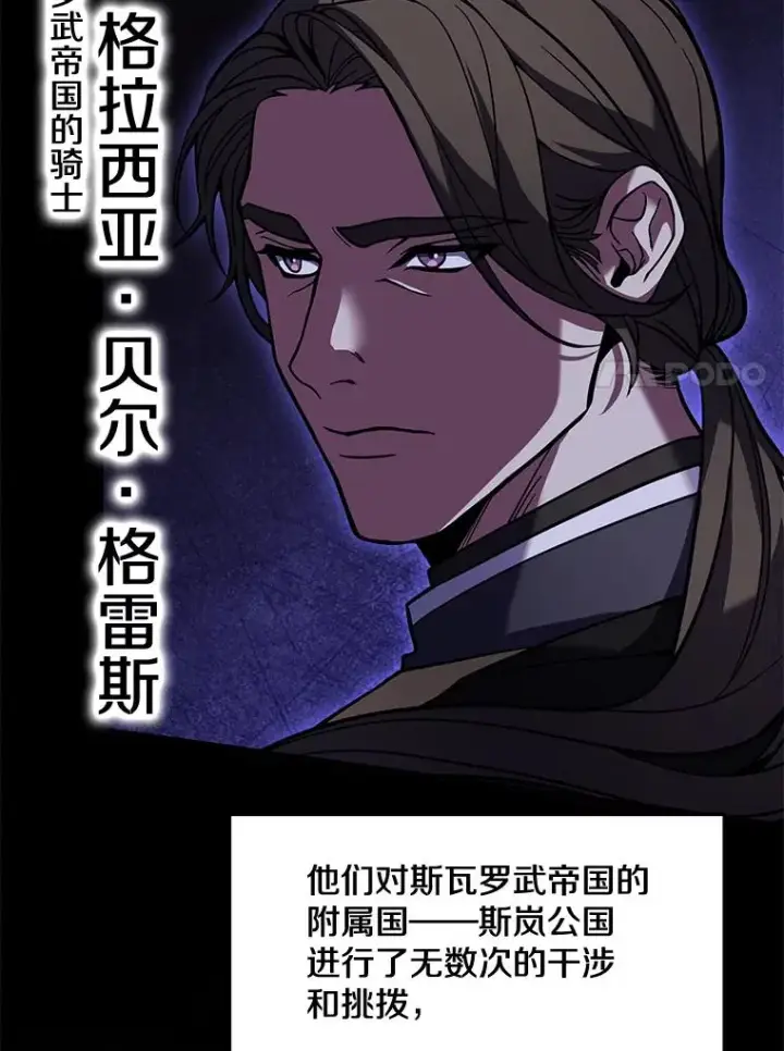漫画《史诗级枪骑士再临》54.生日宴会第7张图