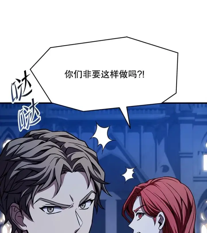 漫画《史诗级枪骑士再临》54.生日宴会第70张图