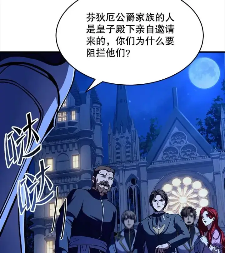 漫画《史诗级枪骑士再临》54.生日宴会第72张图