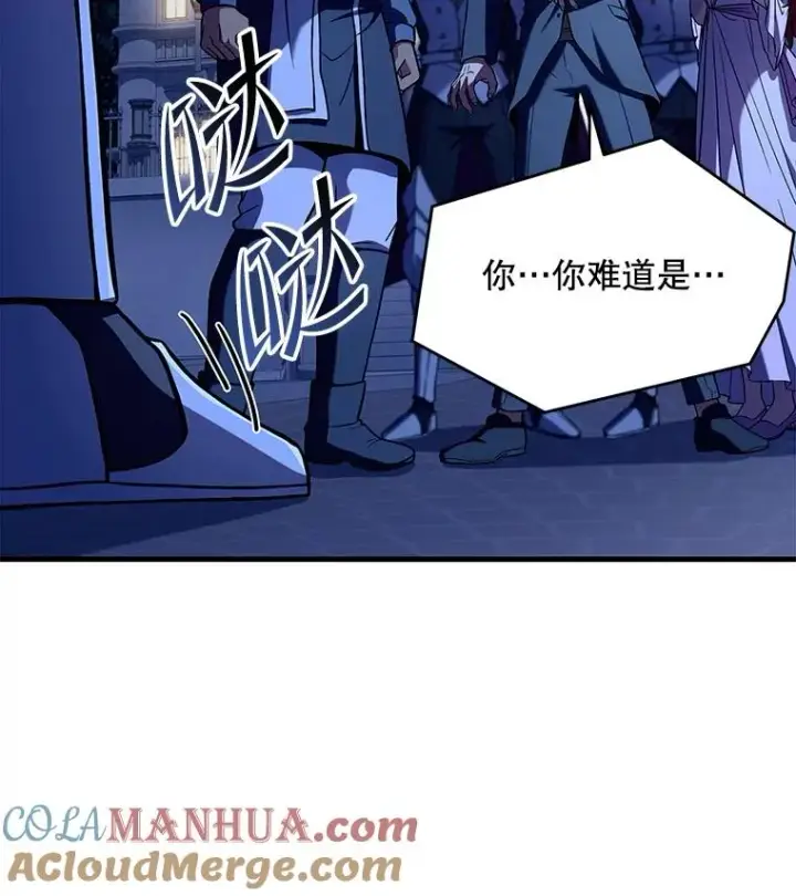 漫画《史诗级枪骑士再临》54.生日宴会第73张图