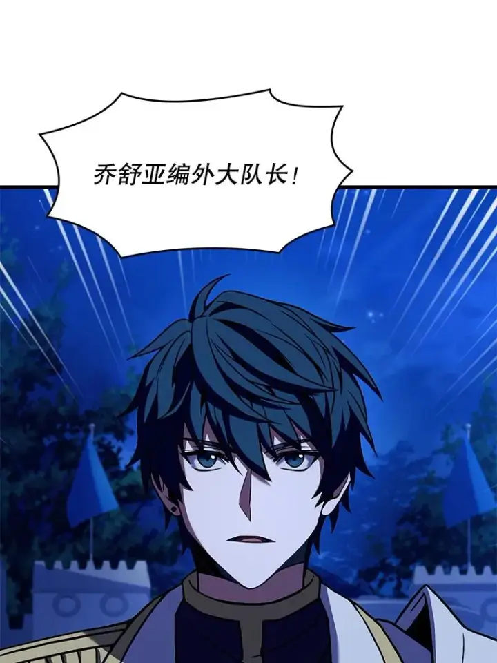 漫画《史诗级枪骑士再临》54.生日宴会第74张图