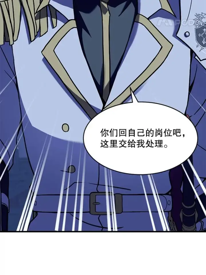 漫画《史诗级枪骑士再临》54.生日宴会第75张图