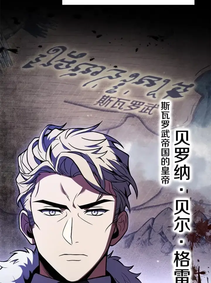 漫画《史诗级枪骑士再临》54.生日宴会第8张图