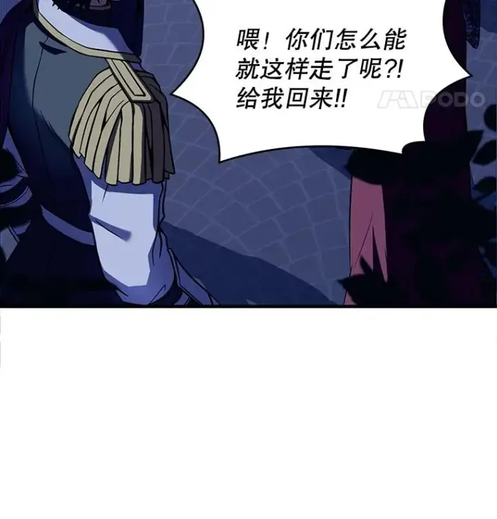 漫画《史诗级枪骑士再临》54.生日宴会第82张图