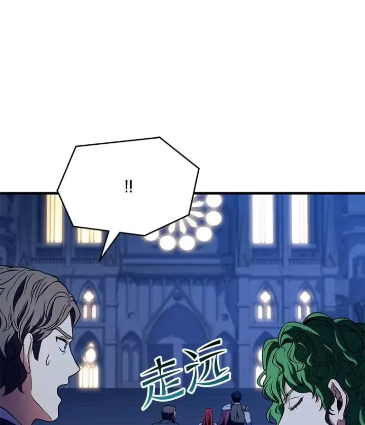 漫画《史诗级枪骑士再临》54.生日宴会第88张图
