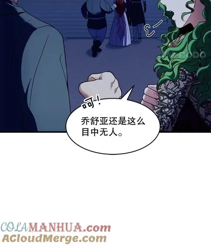 漫画《史诗级枪骑士再临》54.生日宴会第89张图