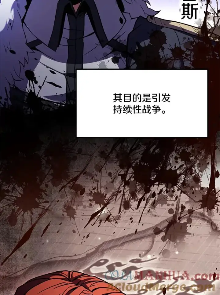 漫画《史诗级枪骑士再临》54.生日宴会第9张图
