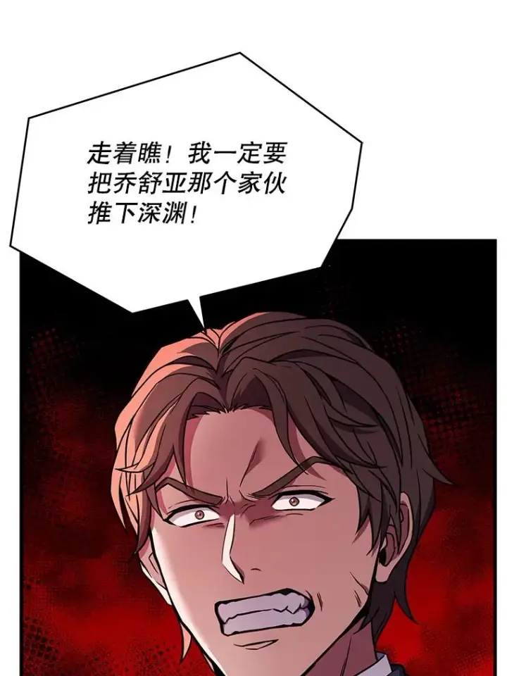 漫画《史诗级枪骑士再临》54.生日宴会第90张图
