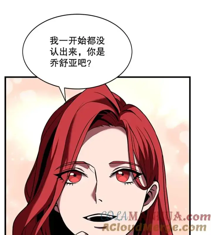 漫画《史诗级枪骑士再临》54.生日宴会第93张图