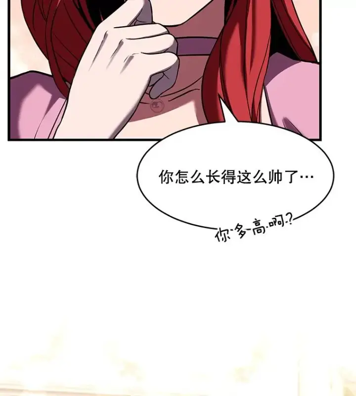 漫画《史诗级枪骑士再临》54.生日宴会第94张图