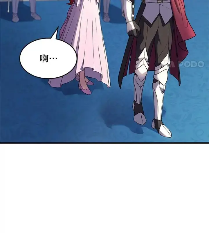 漫画《史诗级枪骑士再临》54.生日宴会第96张图