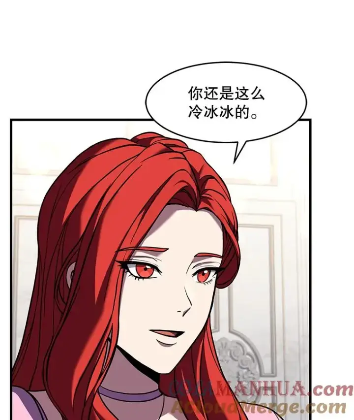 漫画《史诗级枪骑士再临》54.生日宴会第97张图