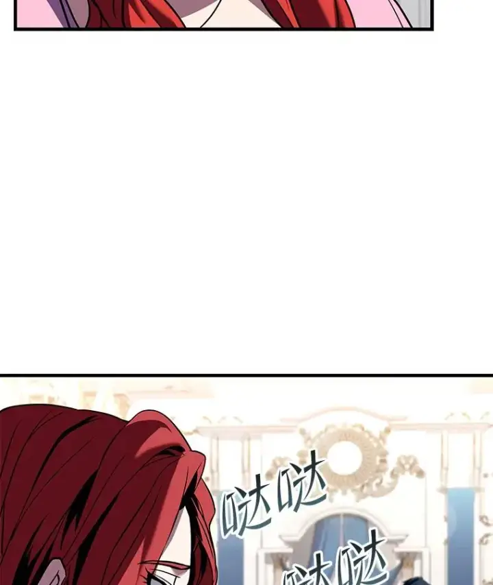 漫画《史诗级枪骑士再临》54.生日宴会第98张图