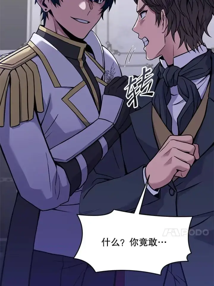 漫画《史诗级枪骑士再临》55.生日宴会（2）第100张图