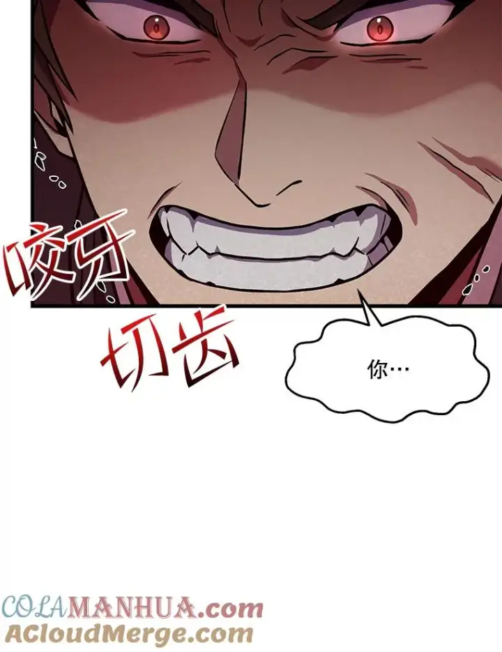 漫画《史诗级枪骑士再临》55.生日宴会（2）第105张图