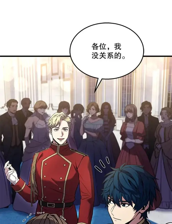 漫画《史诗级枪骑士再临》55.生日宴会（2）第106张图