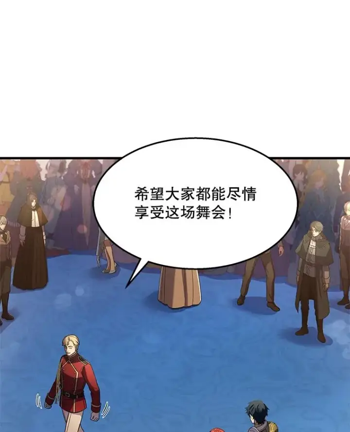 漫画《史诗级枪骑士再临》55.生日宴会（2）第116张图