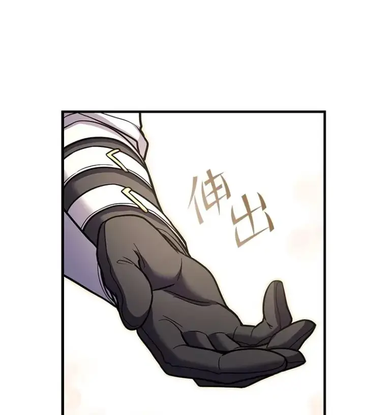 漫画《史诗级枪骑士再临》55.生日宴会（2）第118张图