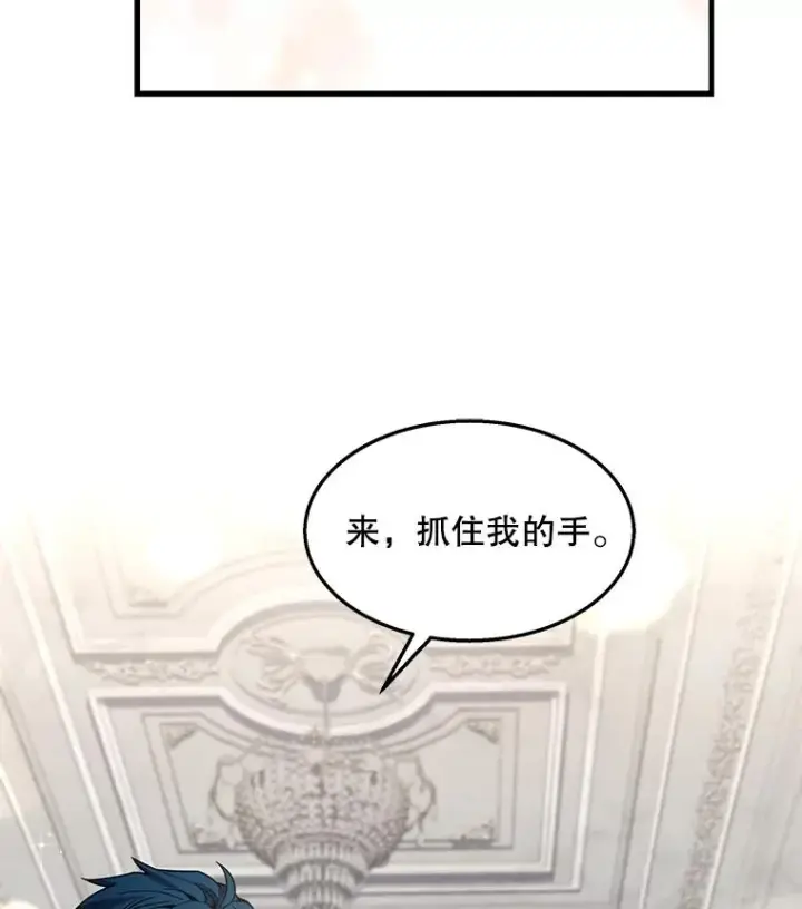 漫画《史诗级枪骑士再临》55.生日宴会（2）第119张图