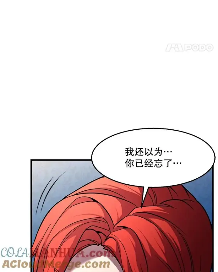 漫画《史诗级枪骑士再临》55.生日宴会（2）第125张图