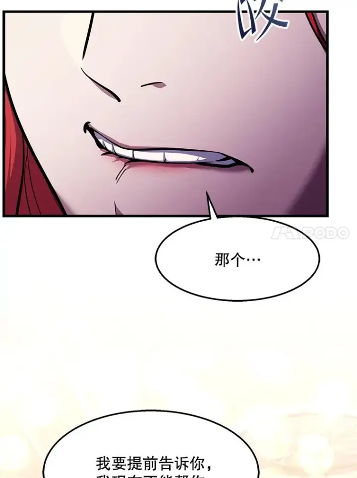 漫画《史诗级枪骑士再临》55.生日宴会（2）第128张图