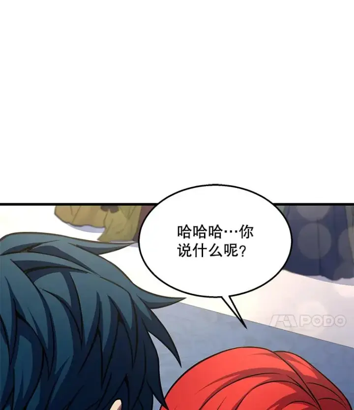 漫画《史诗级枪骑士再临》55.生日宴会（2）第131张图